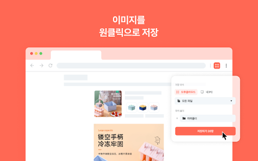 ohoo-extension screenshot
