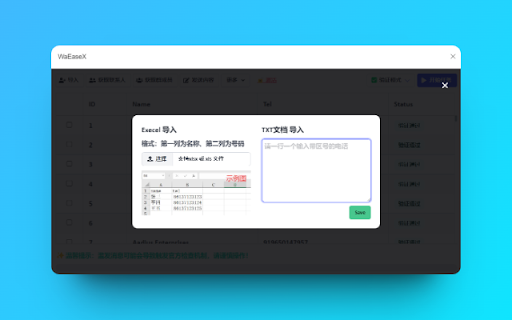 WaEaseX - 解锁更多WhatsApp实用功能 screenshot
