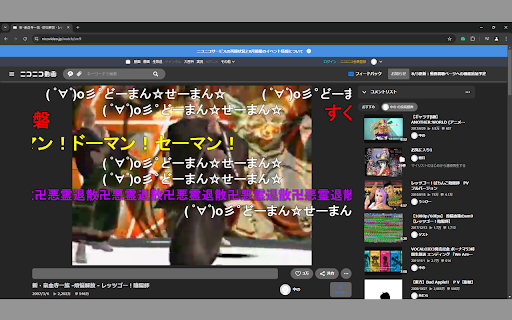 Niconico-PepperMint+ screenshot