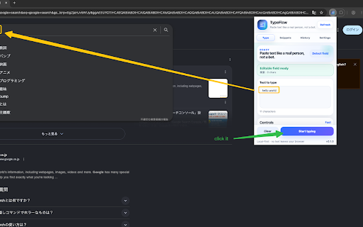 TypeFlow Human Typer screenshot