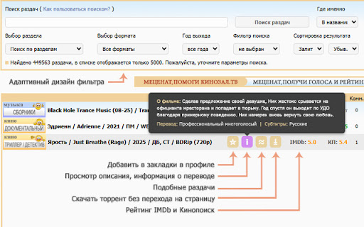 Kinozal | Кинозал — Фильтр новых раздач screenshot