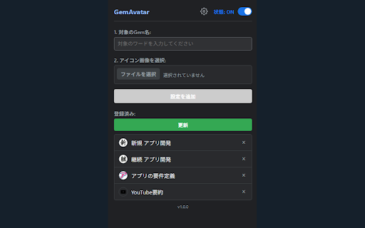 GemAvatar screenshot