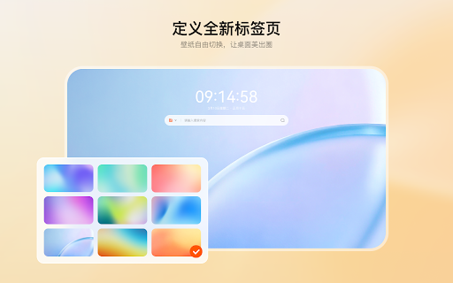 i芒果・新标签页 screenshot