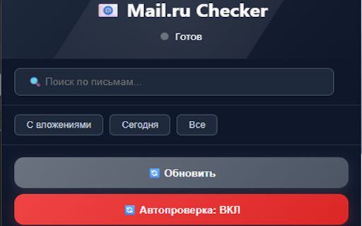 Mail.ru Checker screenshot