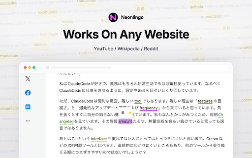 AI Language Learning, Translation, Word Marking - NeonLingo screenshot