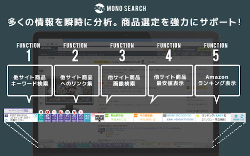 Monosearch screenshot
