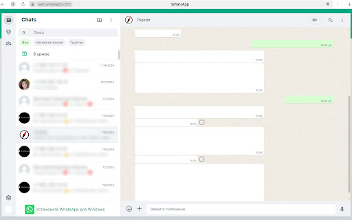 Posiflora - WhatsApp screenshot