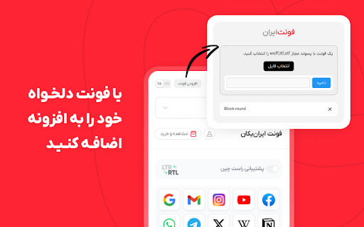 Fontiran screenshot