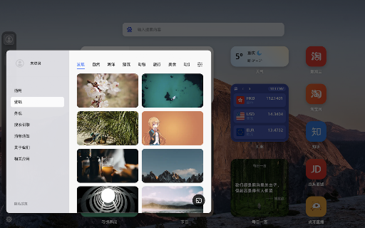WeTab 新标签页 screenshot
