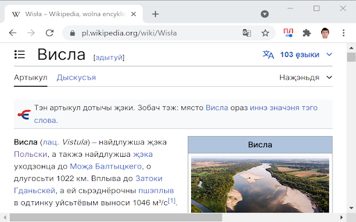 Cyrillizator screenshot