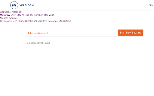 VFS с оповещениями screenshot