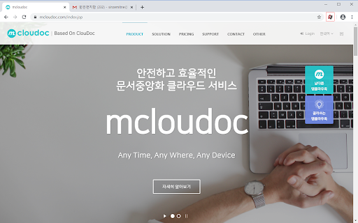 ClouDoc Chrome Ext screenshot