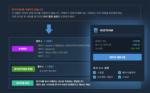 KOSTEAM screenshot
