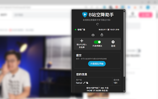 小电视空降助手 screenshot