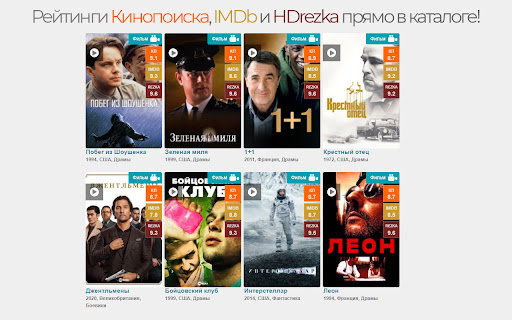 HDrezka Ratings + Downloader screenshot