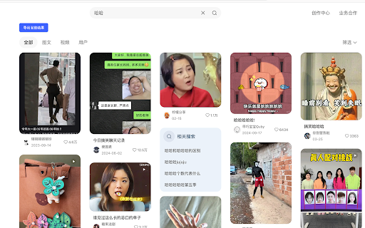 抖音&小红书筛号数据助手 From EasyKOL screenshot