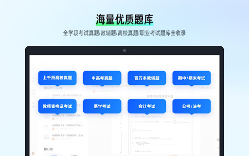 夸克搜题 screenshot