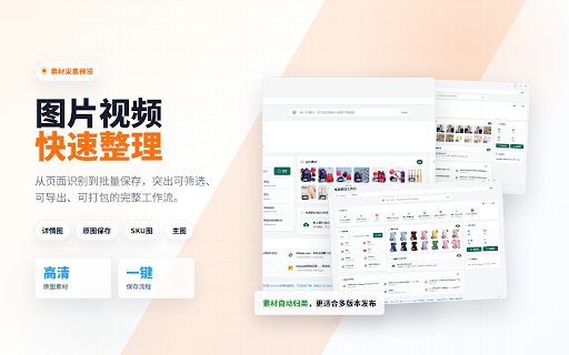 MyDepot Product Media Export - Bulk Image Video Saver screenshot