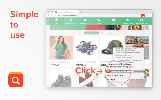 AliExpress - Search by Image screenshot