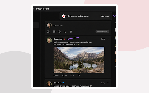 Threads Quick Block screenshot