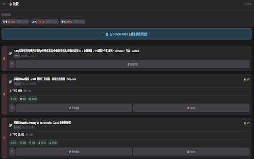 StayScope screenshot