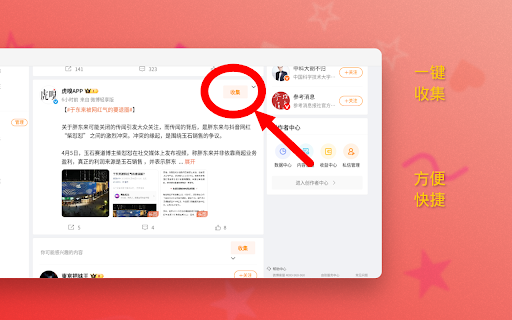 毛线 - 微博采集助手 screenshot