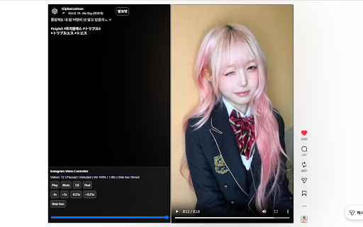 Instagram Video Controller screenshot