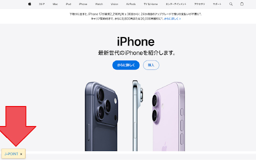 J-POINTモール見逃し防止 ～ポイントを取りこぼさない～ screenshot
