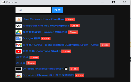 Console screenshot