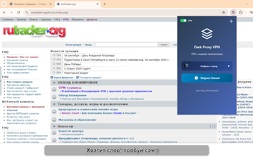 VPN Dark Proxy screenshot