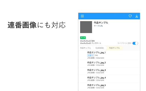 DLsitePlay Addon screenshot