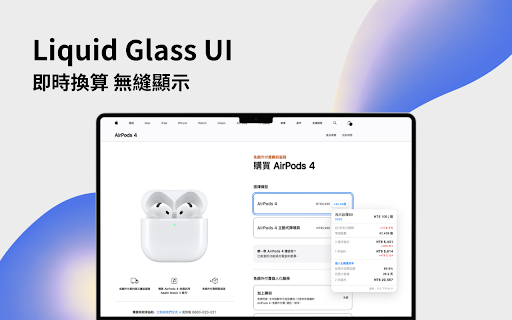 0050 ETF 價值換算 screenshot