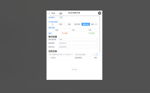 CthulhuJs (Anti-Fingerprint) screenshot