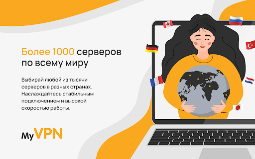 VPN Proxy — ВПН расширение для браузера и ПК screenshot