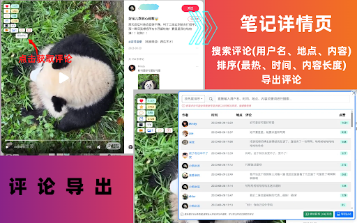 小红薯Pro-下载小红书视频/图片/评论 screenshot