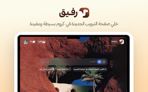 Refiq, Minimal Dashboard screenshot
