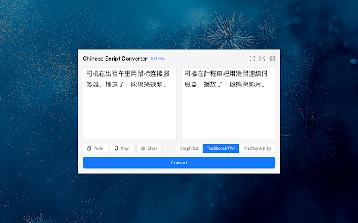 Chinese Script Variant Converter screenshot