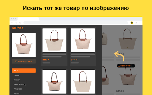 Помощник Яндекс Маркет screenshot