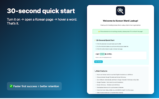 Korean Word Lookup - Hover & Select Translate screenshot
