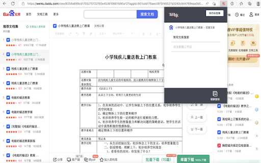 Tabtiby-Tab Manager screenshot