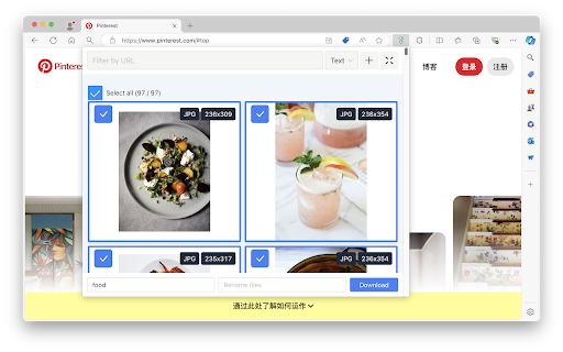 Image Downloader screenshot