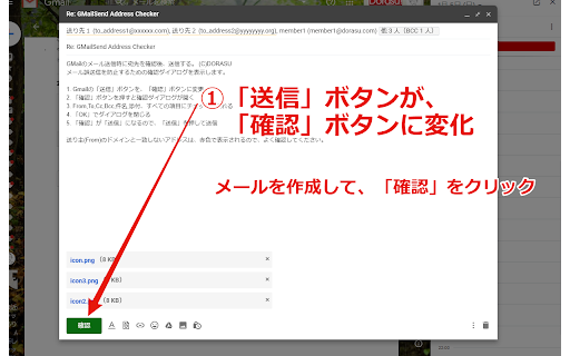 GMailSend Address Checker screenshot