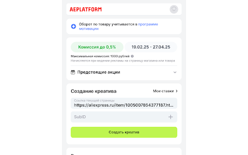 AE Platform screenshot