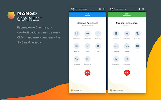 MANGO CONNECT screenshot