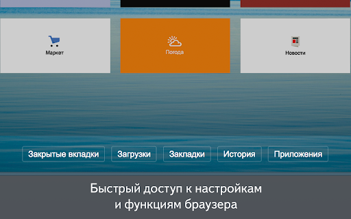 Визуальные закладки screenshot