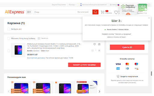 U4U Cashback screenshot
