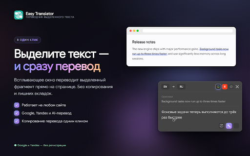 Easy Translator screenshot