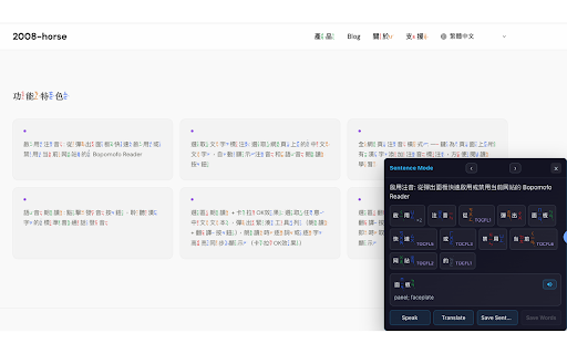 Bopomofo Reader screenshot