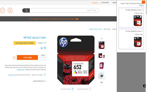 שם זה זול יותר screenshot
