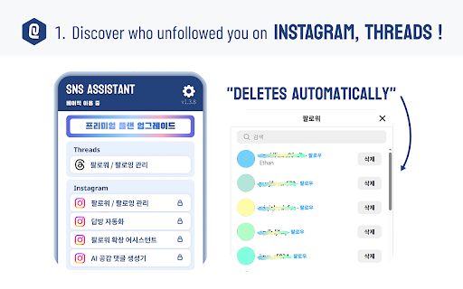 SNS Assistant | Instagram Threads screenshot